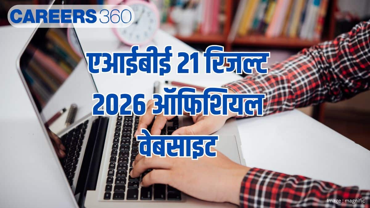 एआईबीई 21 रिजल्ट 2026 ऑफिशियल वेबसाइट (AIBE 21 Result 2026 Official Website): स्कोरकार्ड लिंक (जारी)